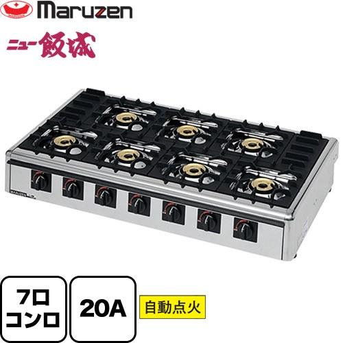 ガステーブルコンロ＜ニュー飯城＞ マルゼン 業務用厨房機器 M-827C