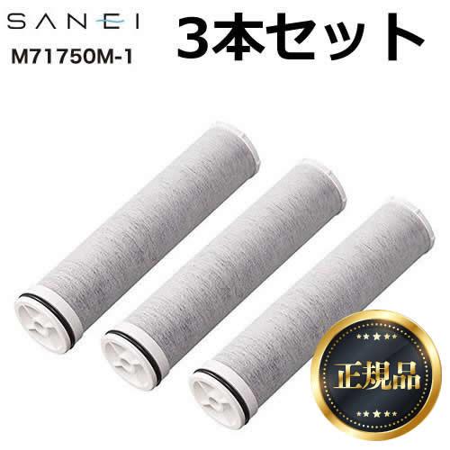 正規品】カートリッジ 3本セット(1本約4ヶ月寿命:約1年分 正規品】カートリッジ 3本セット(1本約4ヶ月寿命:約1年分