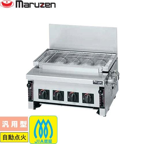 ガス下火式焼物器「炭焼き」赤外線 業務用厨房機器 汎用型 マルゼン 