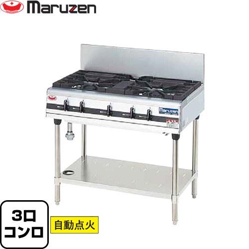 ガステーブル(取引中) マルゼン 3口ガステーブル MGT-096DS | 無限堂厨房ネットショップ