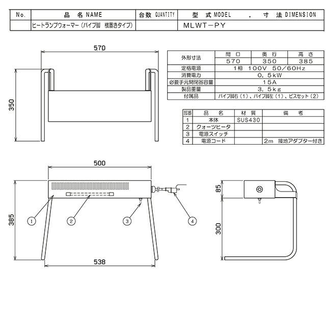 ヒートランプウォーマー 業務用厨房機器 バイプ脚 横置きタイプ