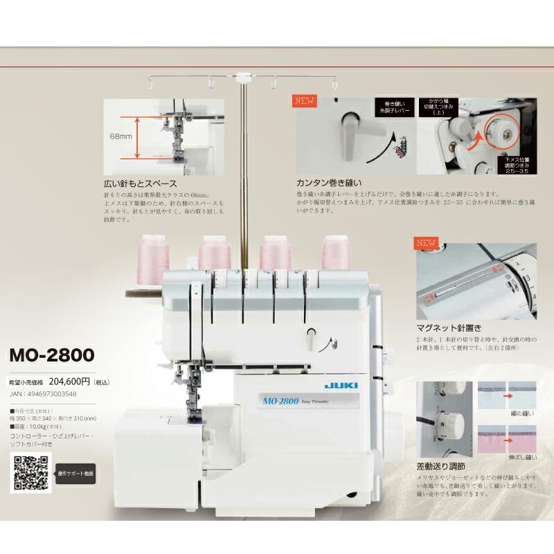 5年間無料保証（誤使用・過使用の場合は対象外）】MO-2800 オーバー  