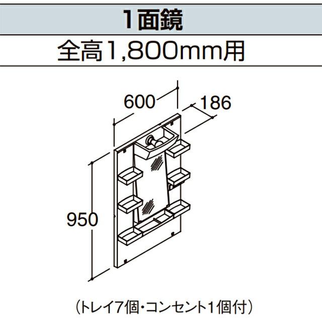 LIXIL（リクシル） PVシリーズ 洗面化粧台ミラー 間口：600mm LIXIL