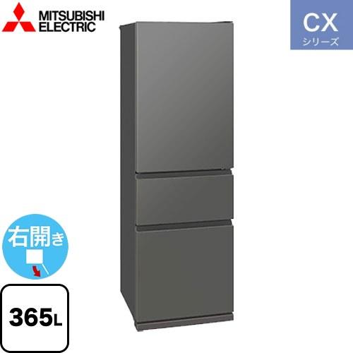 三菱 CXシリーズ 冷蔵庫 365L MR-CX37K-H 右開き マットアンバー 三菱 CXシリーズ 冷蔵庫 365L MR-CX37K-H 右開き マットアンバー