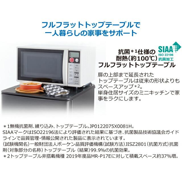三菱 Pシリーズ 冷蔵庫 146L MR-P15J-W 右開き 片開きタイプ 三菱 Pシリーズ 冷蔵庫 146L MR-P15J-W 右開き 片開きタイプ