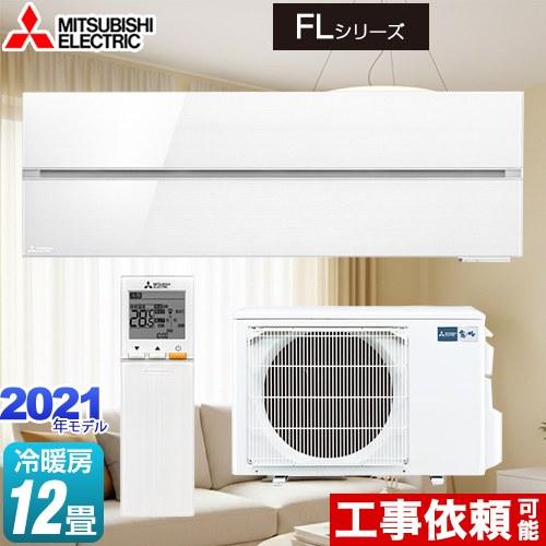 2019年　霧ヶ峰　エアコン　10-15畳☆MSZ-R3619 2019年 霧ヶ峰 エアコン 10-15畳☆MSZ-R3619
