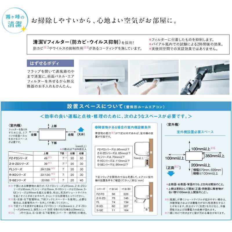 GEシリーズ ルームエアコン 冷房/暖房：6畳程度 三菱 MSZ-GE2224-W スタンダードモデル ピュアホワイト｜y-jyupro｜06