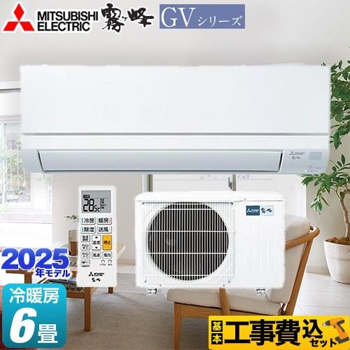 【値下げ！！】MITSUBISHI　 6畳用　2.2kwエアコン　MSZ-GV2223-W 2023年製 MSZ-GV2223-W 三菱電機 霧ヶ峰 ルームエアコン GVシリーズ おもに6畳用