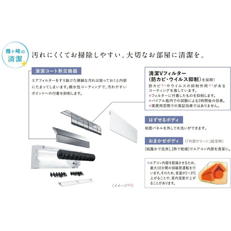 霧ヶ峰 GVシリーズ ルームエアコン 冷房/暖房：8畳程度 三菱 MSZ-GV2524-W スタンダードモデル ピュアホワイト｜y-jyupro｜05