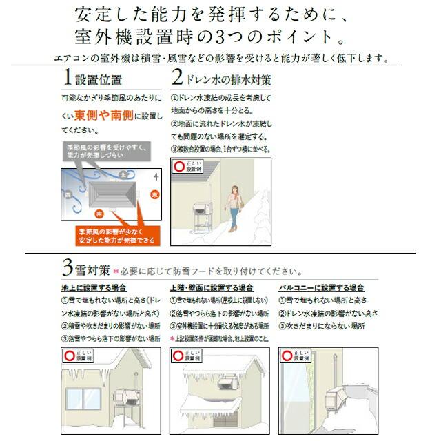 HXVシリーズ　ズバ暖 霧ヶ峰　住設モデル ルームエアコン 冷房/暖房：10畳程度 三菱 MSZ-HXV2824S-W 暖房強化プレミアムモデル ピュアホワイト｜y-jyupro｜06