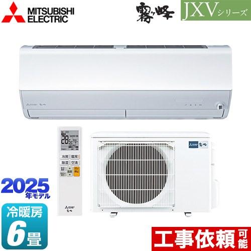 MITSUBISHI 三菱 MSZ-JXV2225-W 2025年モデル ルームエアコン霧ヶ峰JXVシリーズ 三菱（MITSUBISHI） JXVシリーズ 霧ヶ峰 ルームエアコン 冷房/暖房：6