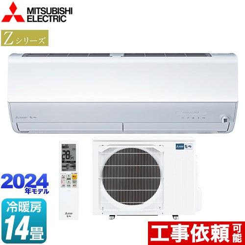 三菱 Zシリーズ 霧ヶ峰 ルームエアコン 冷房/暖房:14畳程度 MSZ 三菱 Zシリーズ 霧ヶ峰 ルームエアコン 冷房/暖房:14畳程度 MSZ