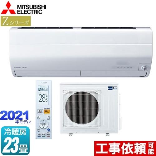 Zシリーズ 霧ヶ峰 ルームエアコン 冷房 暖房 23畳程度 三菱 Msz Zw7121s W プレミアムモデル 家電と住宅設備のジュプロ 通販 Paypayモール