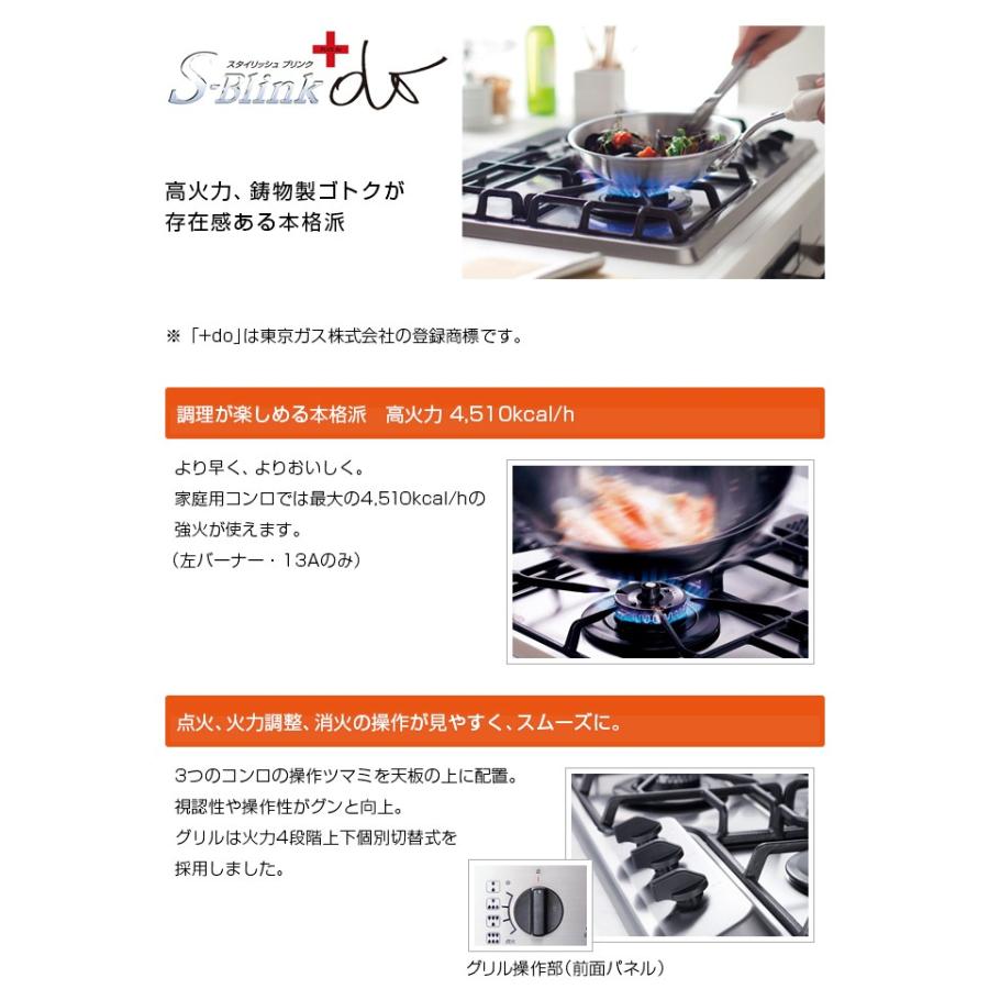 ノーリツ ビルトインガスコンロ 幅75cm S-Blink +do N3WF2KJTKST ノーリツ ビルトインガスコンロ 幅75cm S-Blink +do N3WF2KJTKST