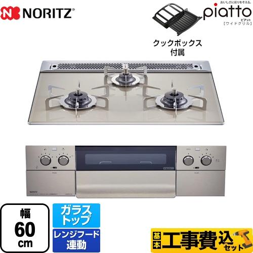 ポイント2倍 工事費込みセット ビルトインコンロ 幅60cm ノーリツ N3ws3pwas6stesc 13a Piatto ピアット ワイドグリル 都市ガス 家電と住宅設備のジュプロ 通販 Paypayモール