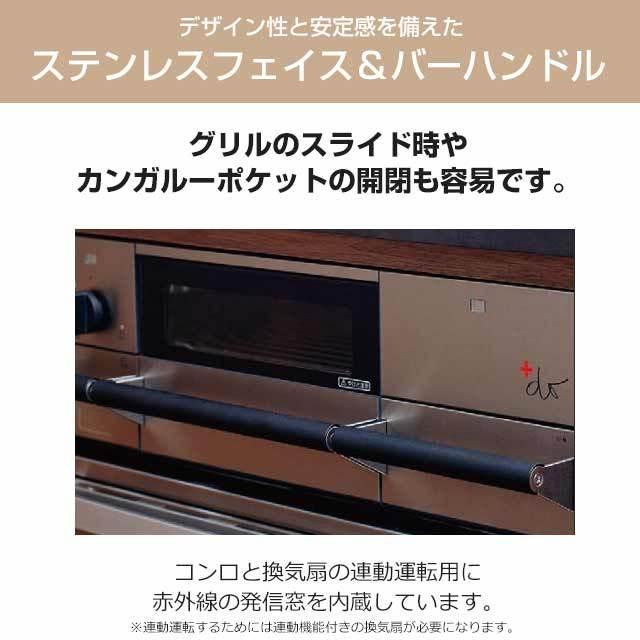 ノーリツ プラス・ドゥ +do ビルトインコンロ 幅75cm ノーリツ プラス・ドゥ +do ビルトインコンロ 幅75cm