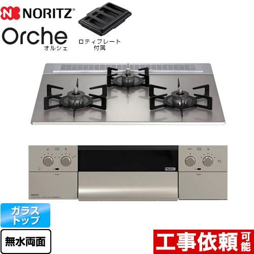 ノーリツ（NORITZ） Orche オルシェ ビルトインコンロ 幅60cm