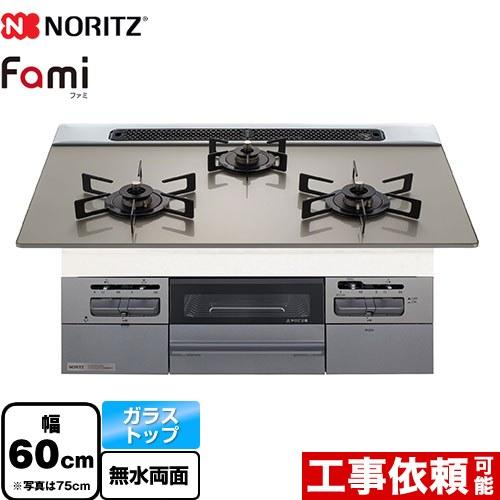 ノーリツ（NORITZ） Fami ファミ スタンダードタイプ ビルトインコンロ 