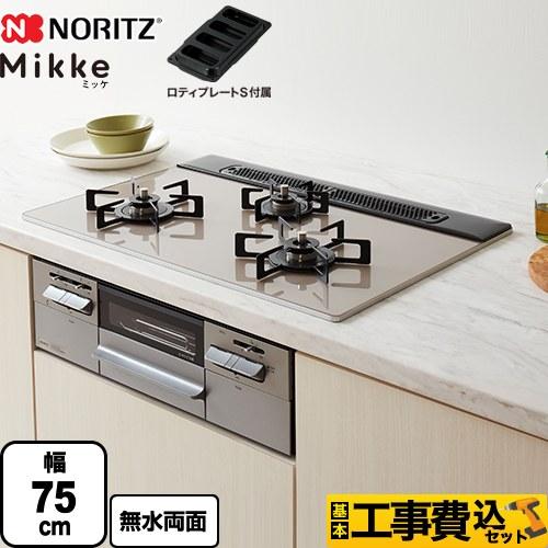 ノーリツ（NORITZ） 工事費込みセット Mikke ミッケ オートタイプ