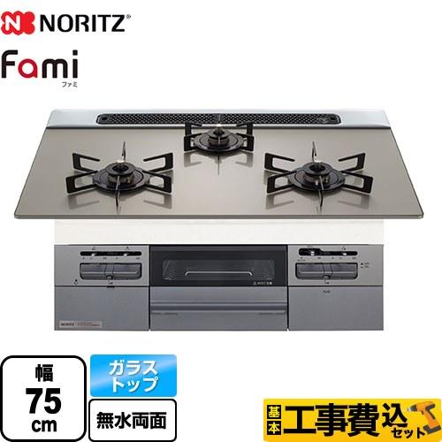 ノーリツ（NORITZ） 工事費込みセット Fami ファミ スタンダードタイプ 
