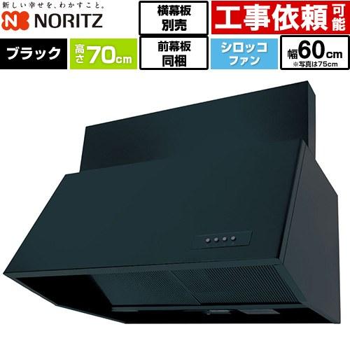 ノーリツ（NORITZ） ブーツ型レンジフード レンジフード 間口600mm