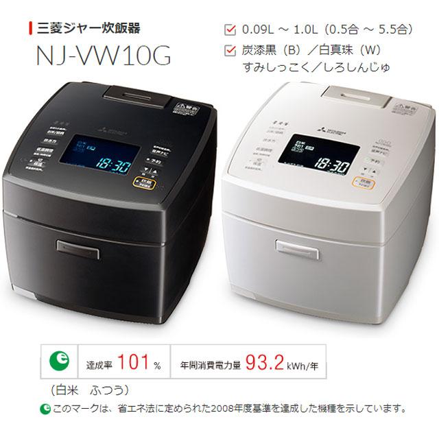 三菱 本炭釜 炊飯器 0.09〜1.0L(0.5合〜5.5合) NJ-VW10G-B IH 三菱 本炭釜 炊飯器 0.09〜1.0L(0.5合〜5.5合) NJ-VW10G-B IH