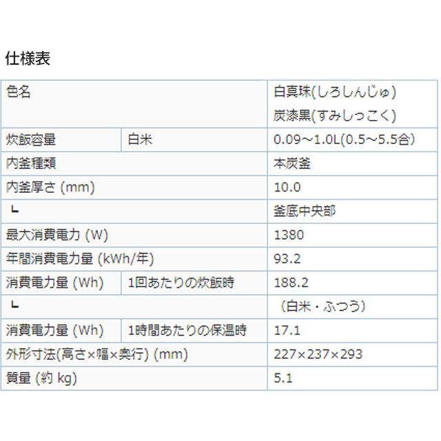 三菱 本炭釜 炊飯器 0.09〜1.0L(0.5合〜5.5合) NJ-VW10G-B IH 三菱 本炭釜 炊飯器 0.09〜1.0L(0.5合〜5.5合) NJ-VW10G-B IH