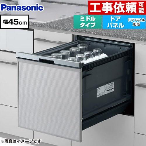 Panasonic（パナソニック） プルオープンタイプ B1シリーズ 食器洗い