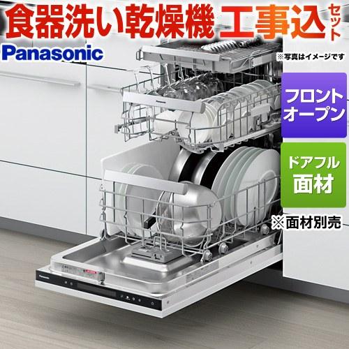 Panasonic（パナソニック） 工事費込みセット フロントオープンタイプ 