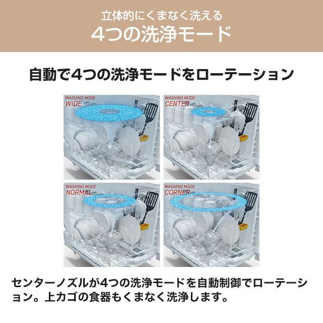 Panasonic（パナソニック） 食器洗い乾燥機 幅45cm NP-45MS8S M8