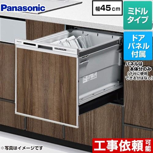 Panasonic R9シリーズ 食器洗い乾燥機 ミドルタイプ パナソニック NP 