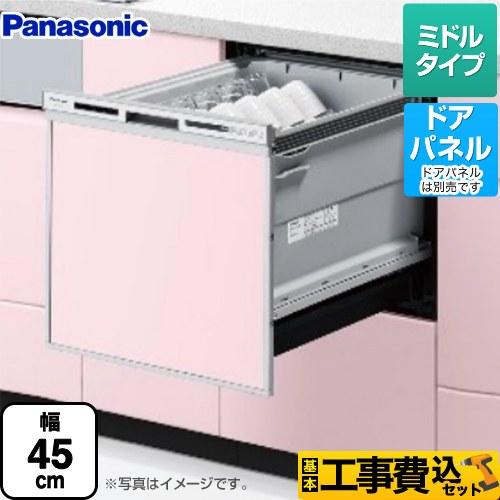 Panasonic食洗機（手渡し限定） パナソニックのスリム食洗機で家族の暮らしが変わった！ | 【公式