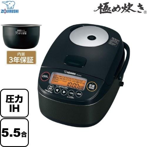 極め炊き 炊飯器 0.09〜 1.0L（5.5合炊き） 象印 NP-BL10-BA 圧力IH 