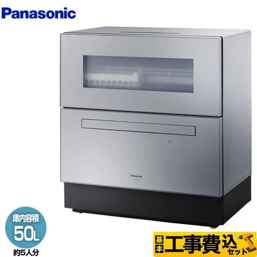 Panasonic 食器洗い機 工事費込みセット レギュラータイプ 卓上 Panasonic 食器洗い機 工事費込みセット レギュラータイプ 卓上