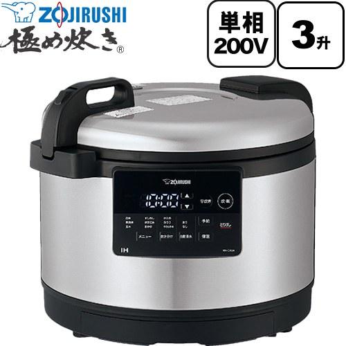 象印（ZOJIRUSHI） 極め炊き 業務用炊飯器 炊飯容量（白米L）：1.8