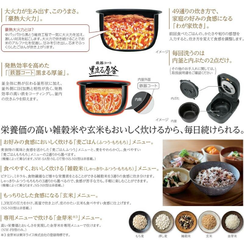 極め炊き 炊飯器 0.09〜1.0L（5.5合炊き） 象印 NW-CB10-WA 圧力IH炊飯ジャー ホワイト｜y-jyupro｜03