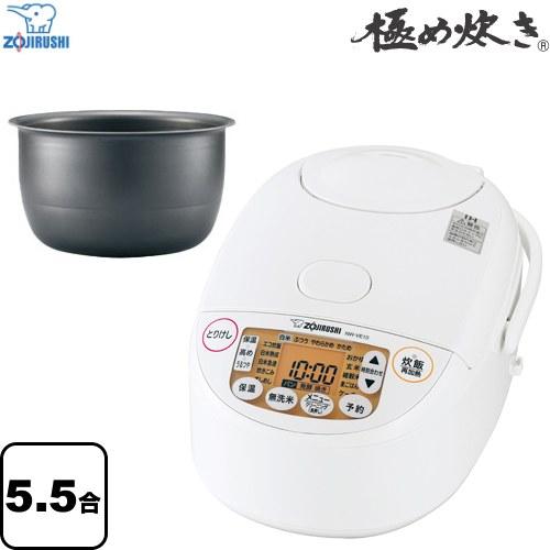 極め炊き 炊飯器 0.09 〜 1.0L（5.5合炊き） 象印 NW-VE10-WA IH炊飯 