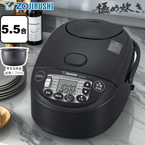 象印（ZOJIRUSHI） 極め炊き 炊飯器 0.09〜1.0L（0.5〜5.5合炊き） NW