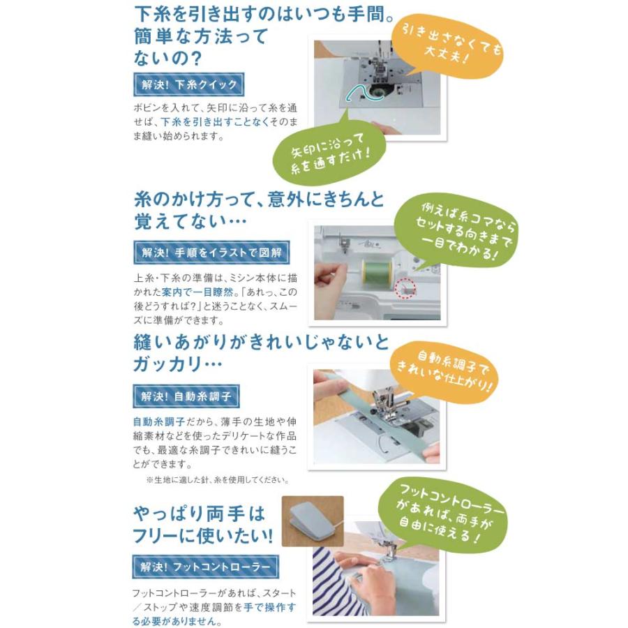 OLIVIA500（オリビア500）(CPH5301) OLIVIA500(家庭用ミシン)｜ブラザーダイレクトクラブ【公式通販】