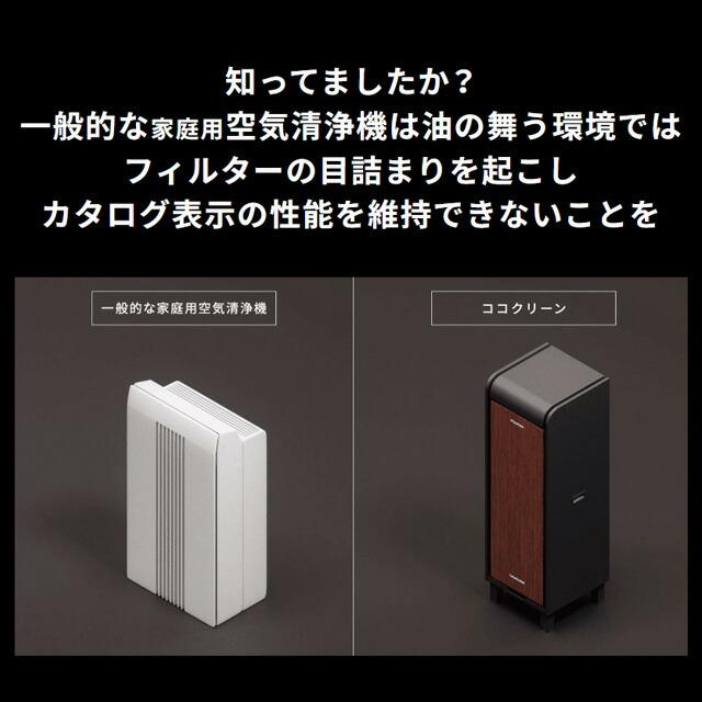 CoCoCLEAN Basic Line 空気清浄機  富士工業 OSMCO-S03TW マットホワイト 【新品】【メーカー直送品】【代引・土日祝配送・時間指定 不可】 |  | 04