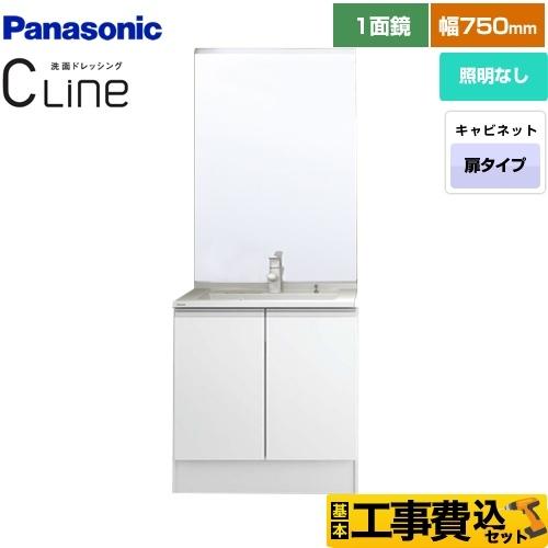 工事費込みセット Cline シーライン 洗面化粧台 間口 750mm パナソニック Xgqc75d5kjdhw Gqc75c1m 家電と住宅設備のジュプロ 通販 Paypayモール