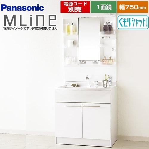洗面化粧台 幅750mm パナソニック GQM75KSCW+GQM075DSUAT エムライン MLine