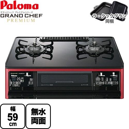 Paloma - LP プロパンガス　グランドシェフ　パロマ　ガスコンロ　ガステーブル Amazon.co.jp: Paloma(パロマ) ガステーブル GRAND CHEF