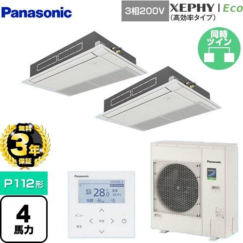 Panasonic（パナソニック） 【無料3年保証】XEPHY Eco 業務用エアコン 