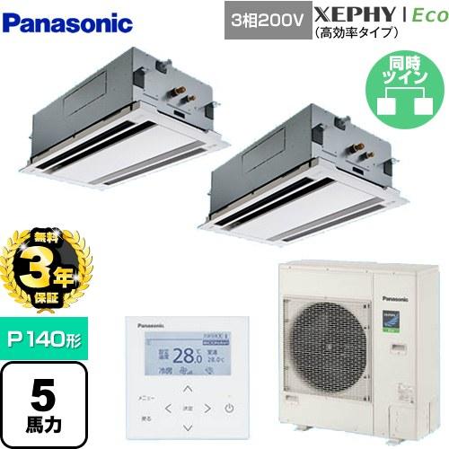Panasonic（パナソニック） 【無料3年保証】XEPHY Eco 業務用エアコン