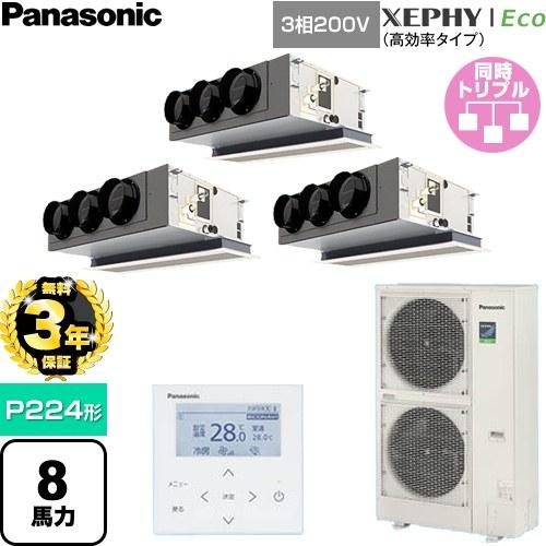 Panasonic（パナソニック） 【無料3年保証】 XEPHY Eco 業務用エアコン 
