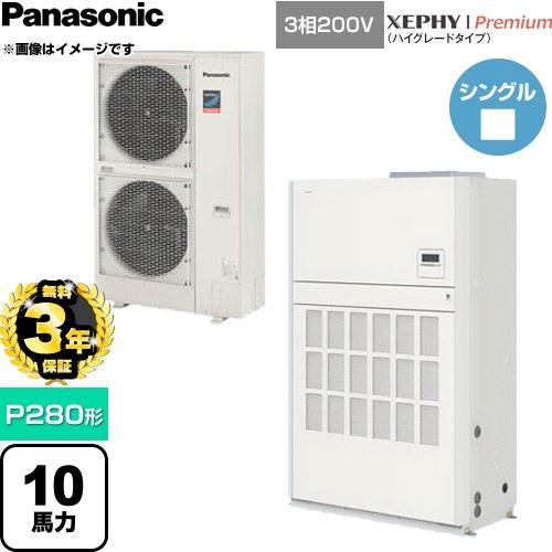 Panasonic（パナソニック） 【無料3年保証】 XEPHY Premium 業務用