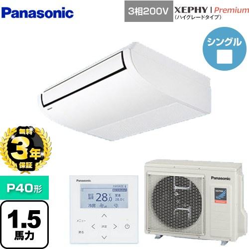 Panasonic製★10畳用冷暖房エアコン2017年製★3カ月間保証付き★取付手配可能 panasonicエアコン10畳」の人気商品一覧 | 安い商品を通販サイトから