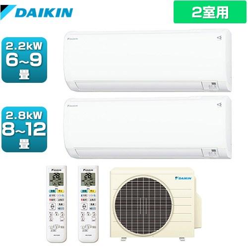 ダイキン（DAIKIN） マルチパック マルチエアコン 2.2kW6〜9畳＋2.8kW8 