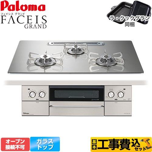 【引渡し予定者決定済】パロマLPガス用コンロ＋コンロ下に敷く台のセット Amazon.co.jp: パロマ ガスコンロ IC-83KWA-R-LPG エブリシェフ 【右